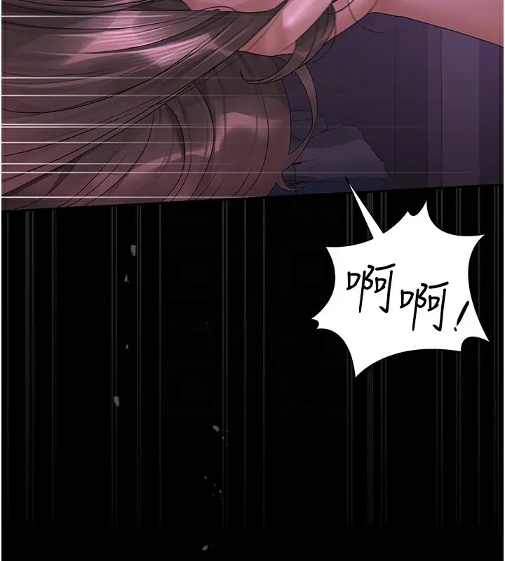 漫画《猎艳管理员》第17话第52张图