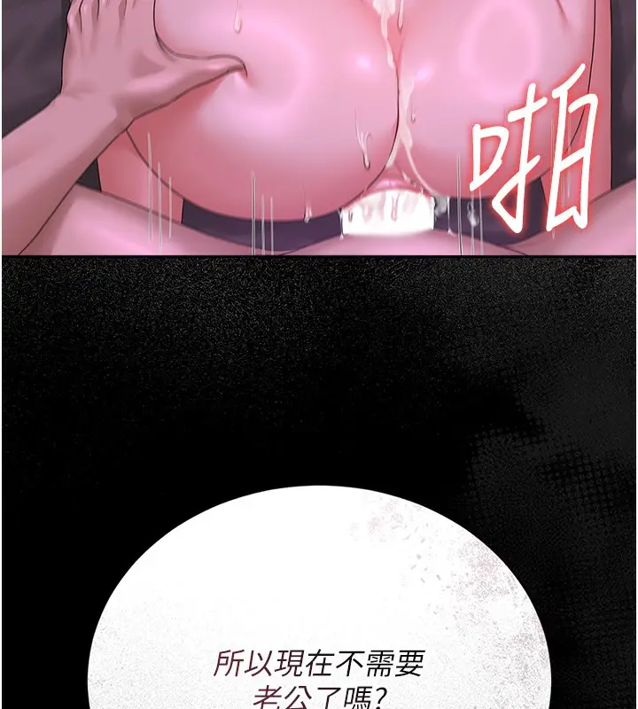 漫画《猎艳管理员》第17话第56张图