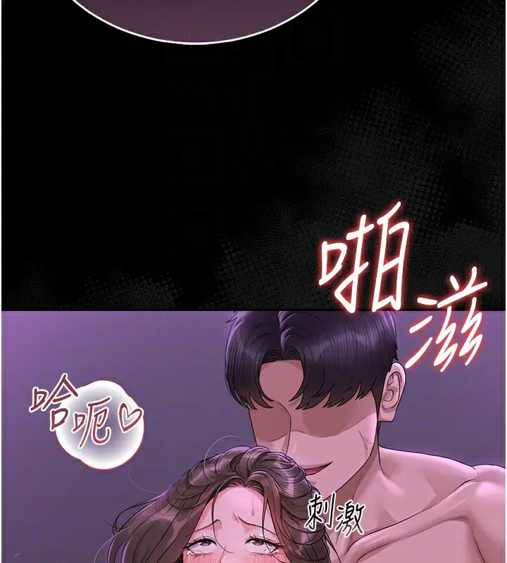 漫画《猎艳管理员》第17话第66张图