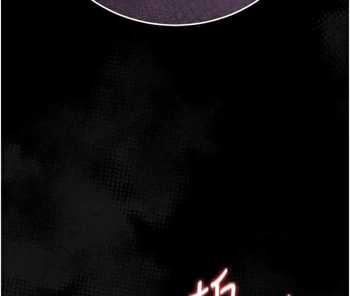 漫画《猎艳管理员》第17话第69张图