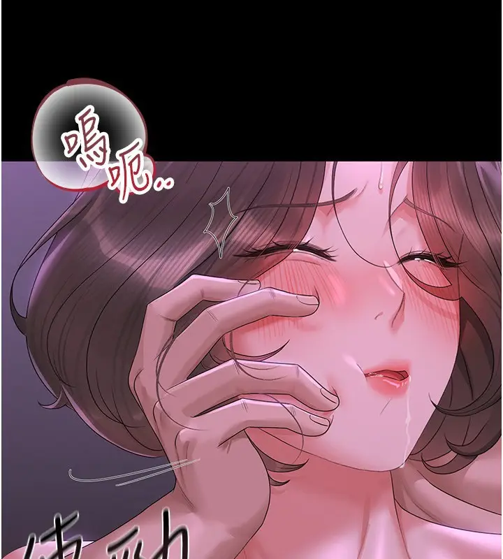漫画《猎艳管理员》第17话第77张图