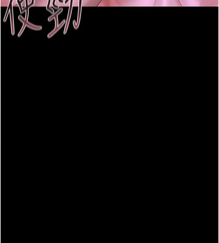 漫画《猎艳管理员》第17话第78张图
