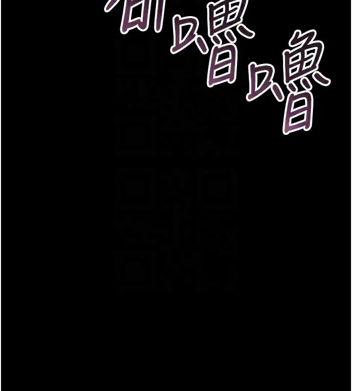 漫画《猎艳管理员》第17话第82张图