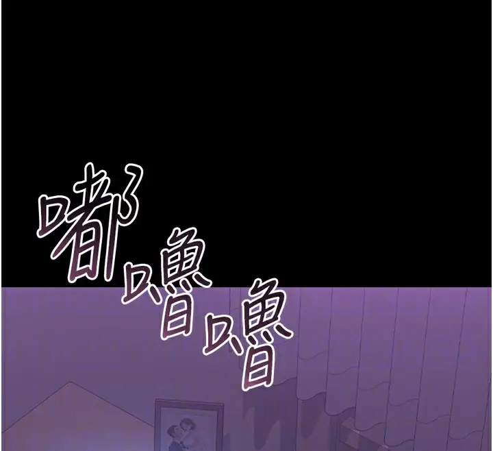 漫画《猎艳管理员》第17话第83张图