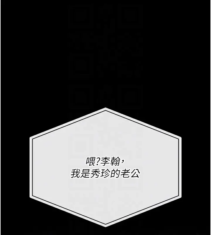 漫画《猎艳管理员》第17话第95张图