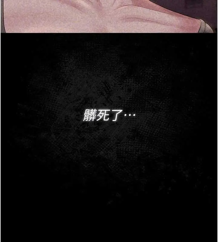 漫画《猎艳管理员》第18话第100张图