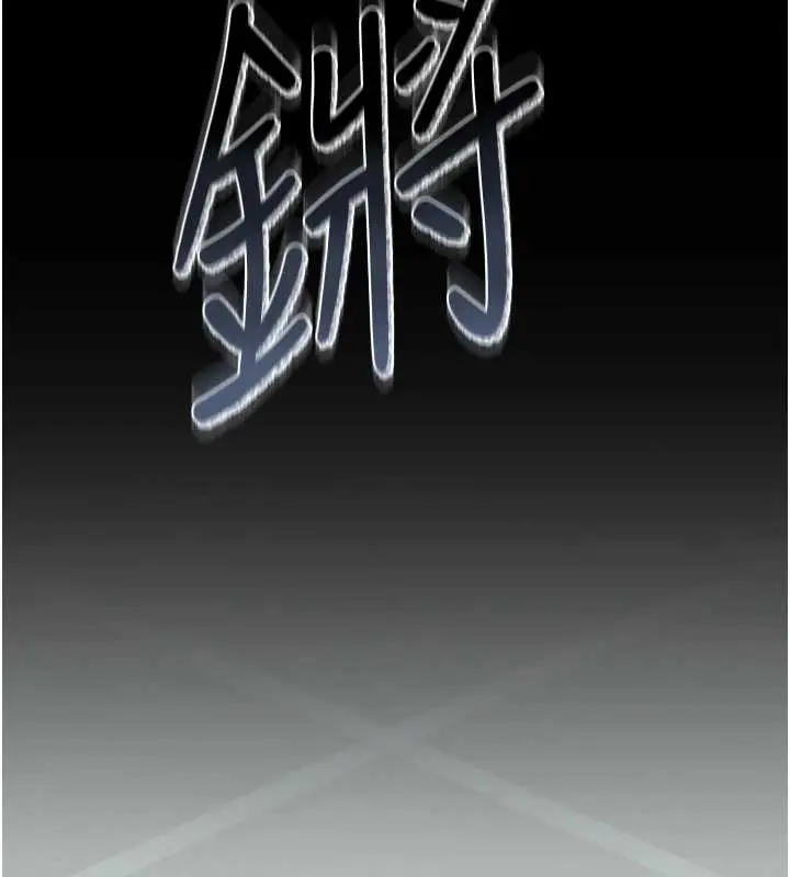 漫画《猎艳管理员》第18话第102张图