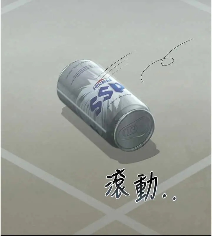 漫画《猎艳管理员》第18话第103张图
