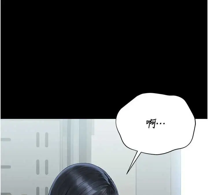 漫画《猎艳管理员》第18话第105张图