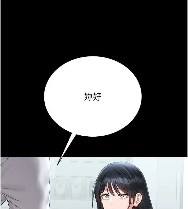 漫画《猎艳管理员》第18话第110张图