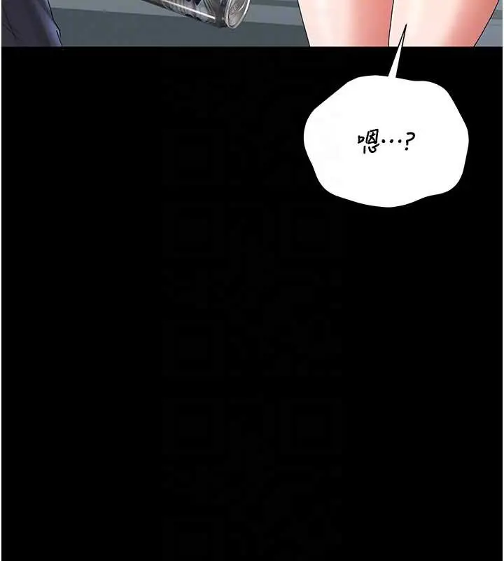 漫画《猎艳管理员》第18话第112张图
