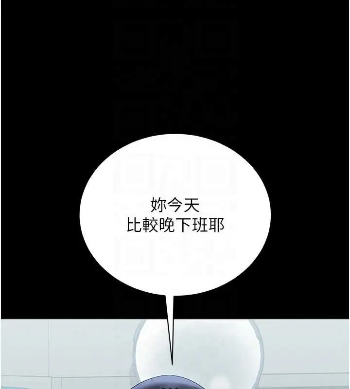 漫画《猎艳管理员》第18话第113张图