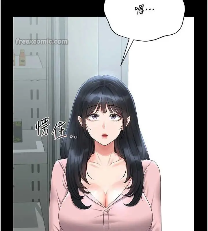 漫画《猎艳管理员》第18话第117张图