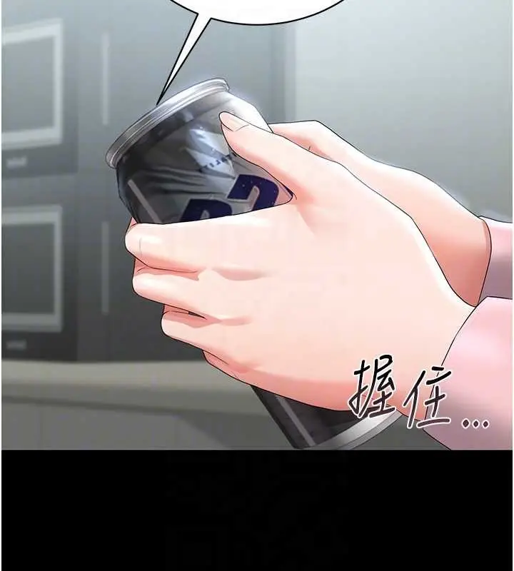 漫画《猎艳管理员》第18话第120张图