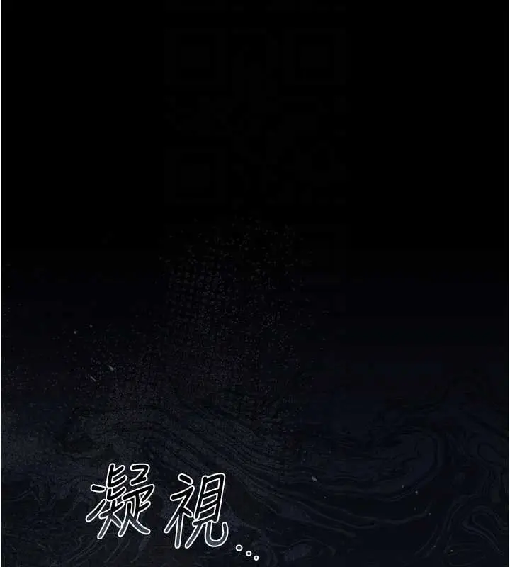 漫画《猎艳管理员》第18话第121张图