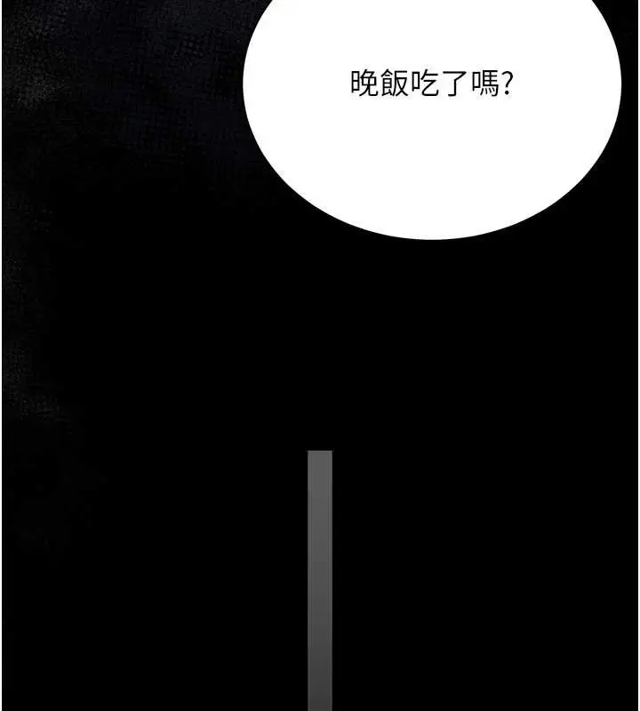 漫画《猎艳管理员》第18话第125张图