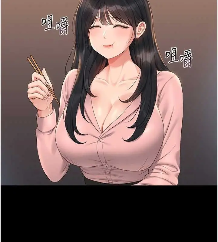 漫画《猎艳管理员》第18话第131张图