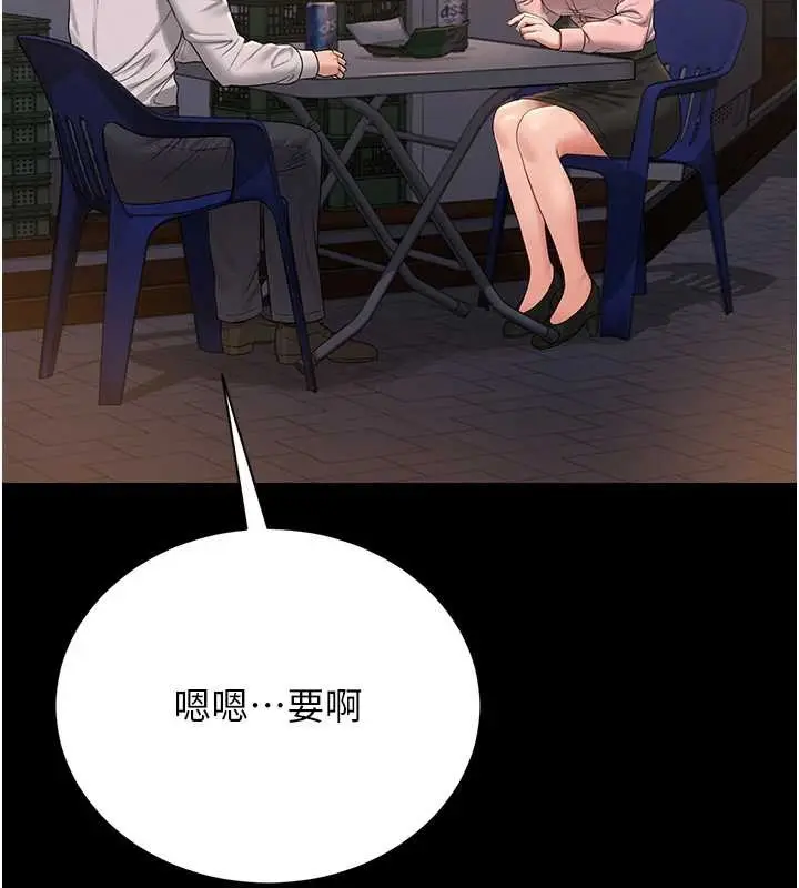 漫画《猎艳管理员》第18话第134张图