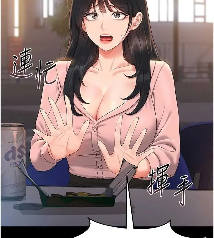 漫画《猎艳管理员》第18话第140张图
