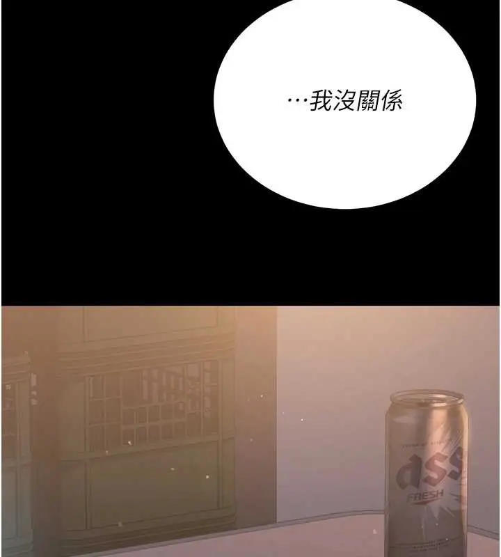 漫画《猎艳管理员》第18话第142张图