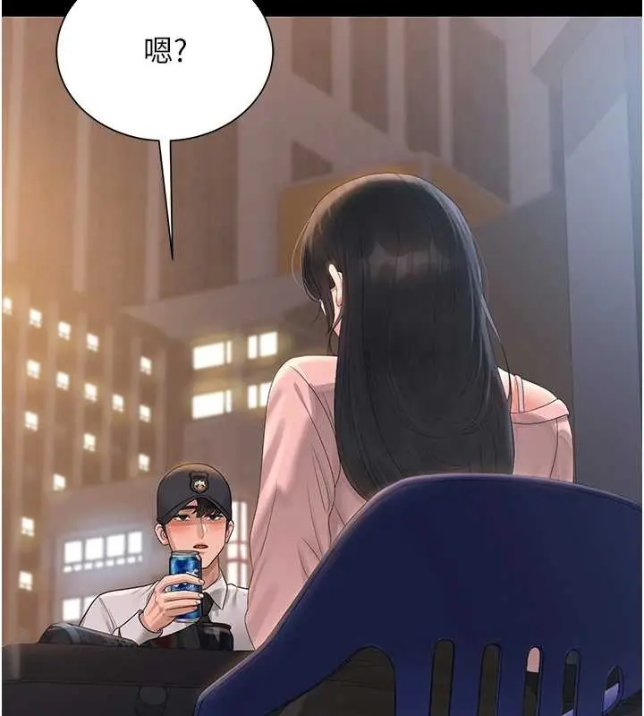 漫画《猎艳管理员》第18话第147张图