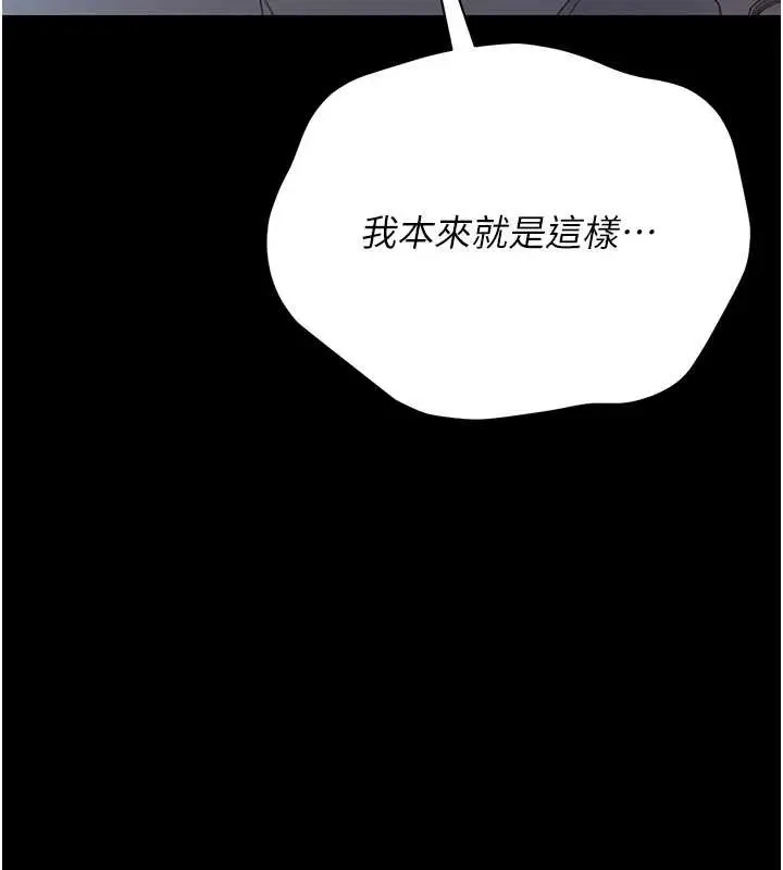 漫画《猎艳管理员》第18话第151张图