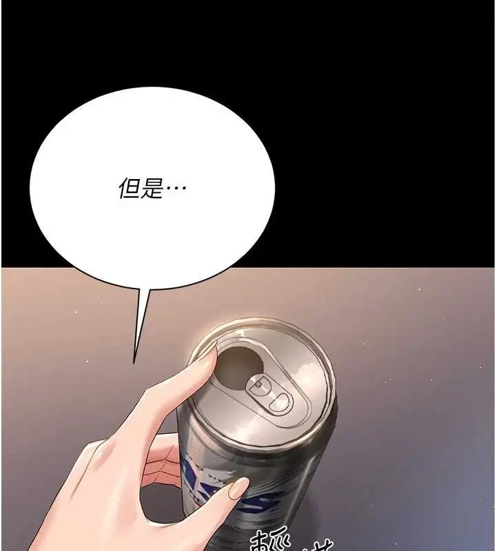 漫画《猎艳管理员》第18话第155张图