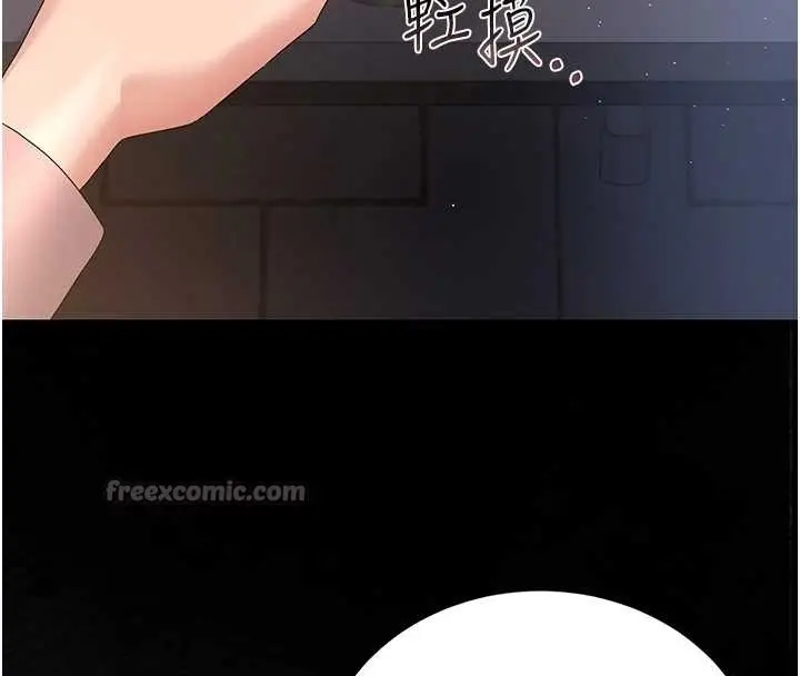 漫画《猎艳管理员》第18话第156张图