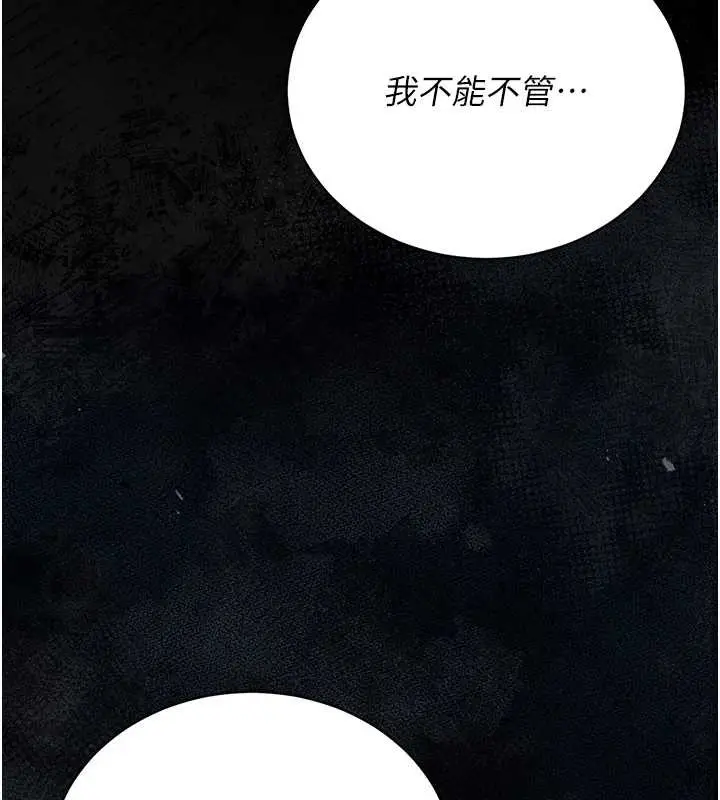 漫画《猎艳管理员》第18话第157张图
