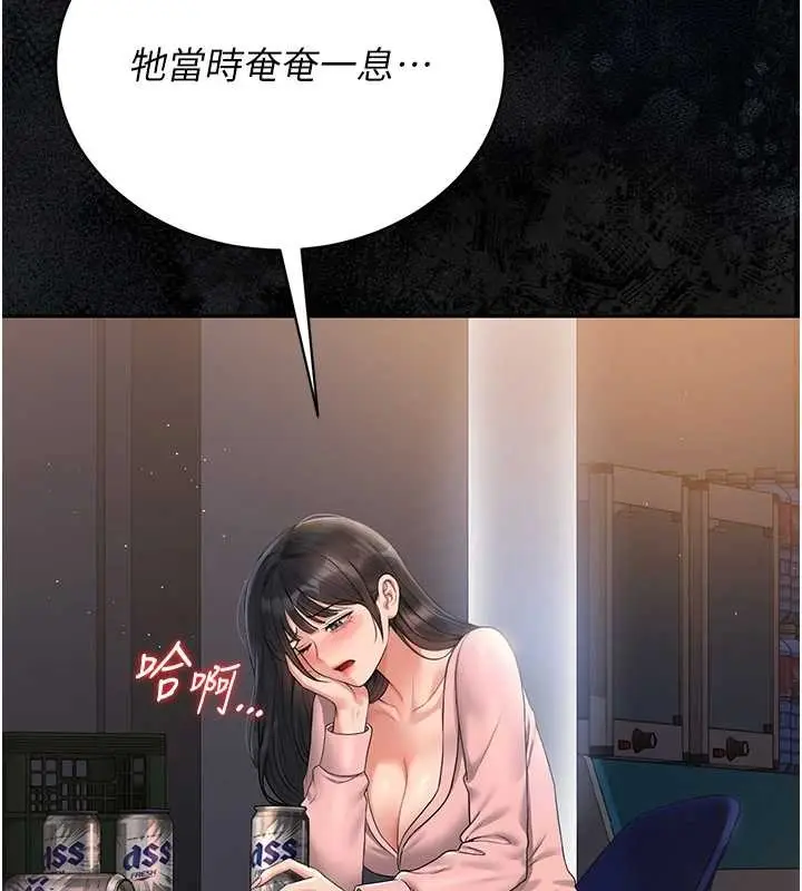 漫画《猎艳管理员》第18话第158张图