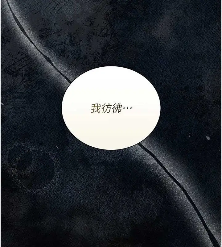漫画《猎艳管理员》第18话第162张图