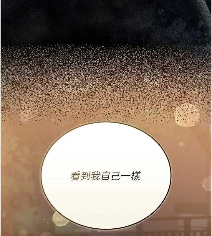漫画《猎艳管理员》第18话第163张图