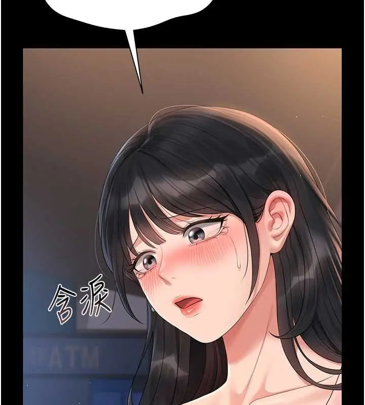 漫画《猎艳管理员》第18话第168张图