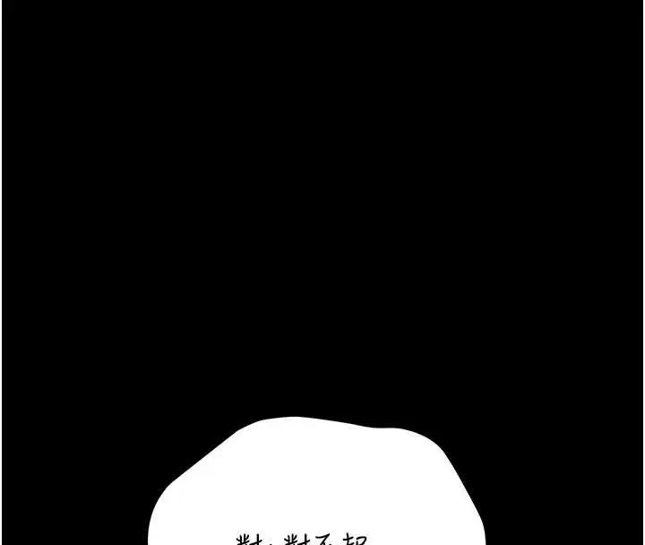 漫画《猎艳管理员》第18话第170张图