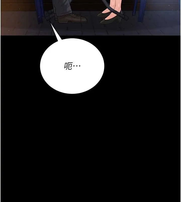 漫画《猎艳管理员》第18话第172张图