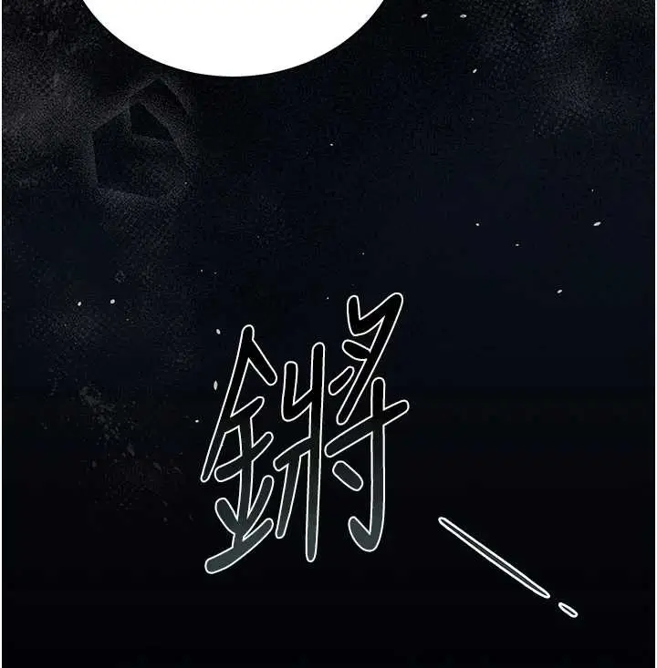 漫画《猎艳管理员》第18话第185张图