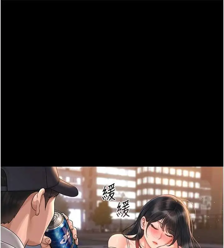 漫画《猎艳管理员》第18话第186张图