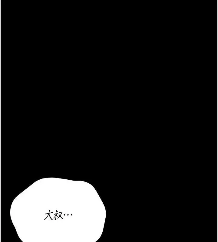 漫画《猎艳管理员》第18话第188张图