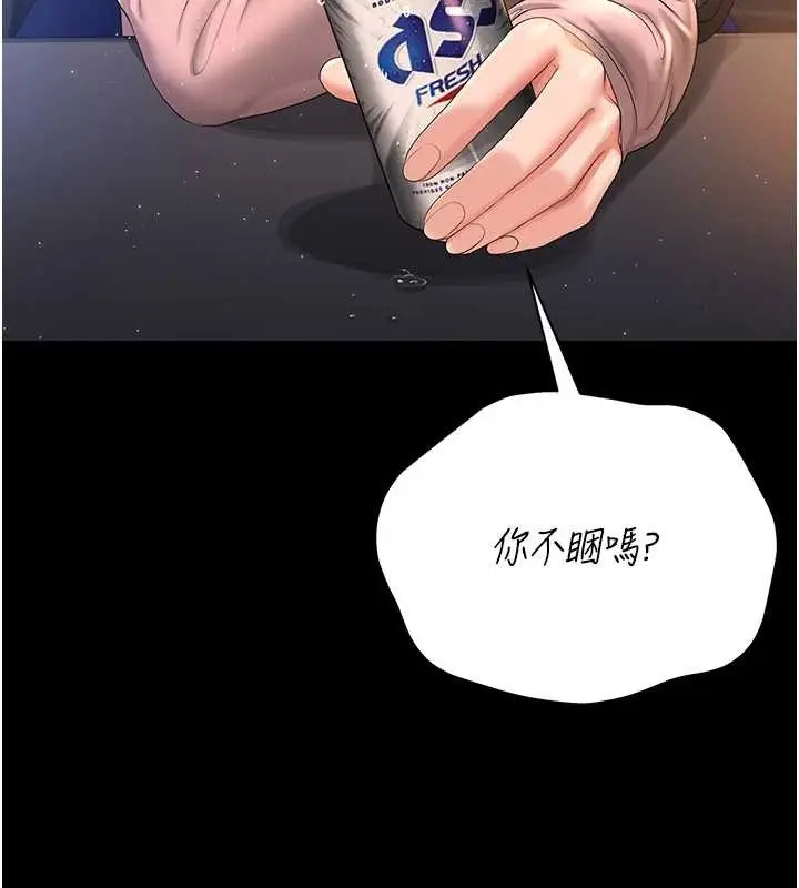漫画《猎艳管理员》第18话第190张图