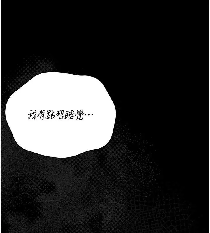 漫画《猎艳管理员》第18话第191张图