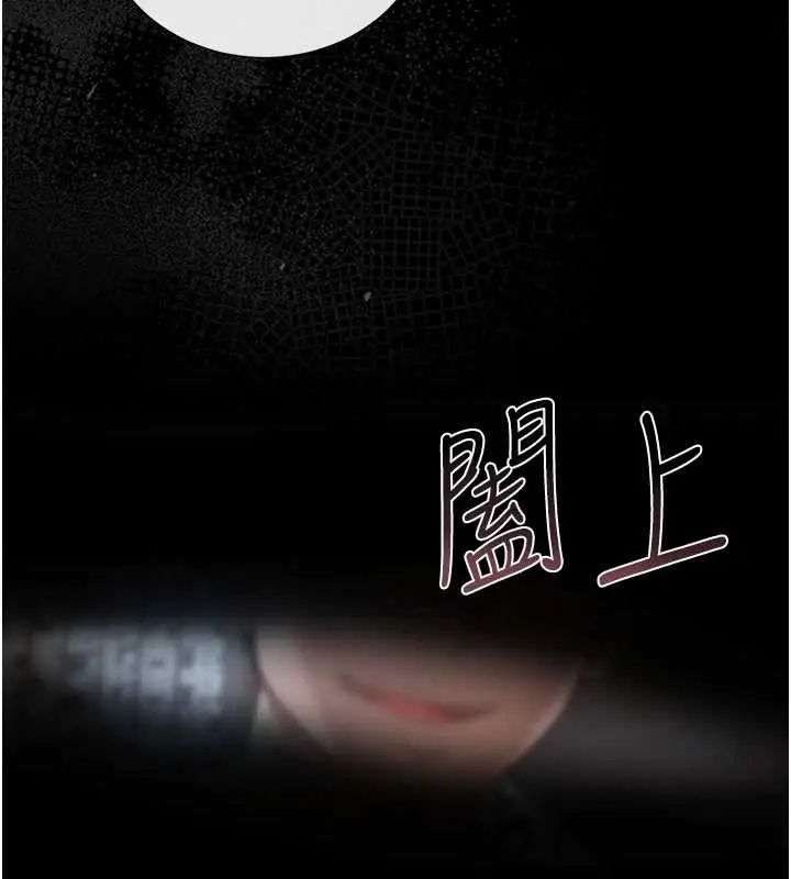 漫画《猎艳管理员》第18话第194张图