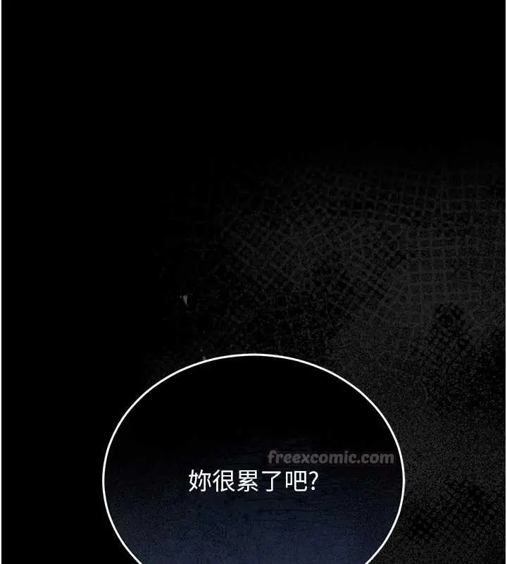 漫画《猎艳管理员》第18话第195张图