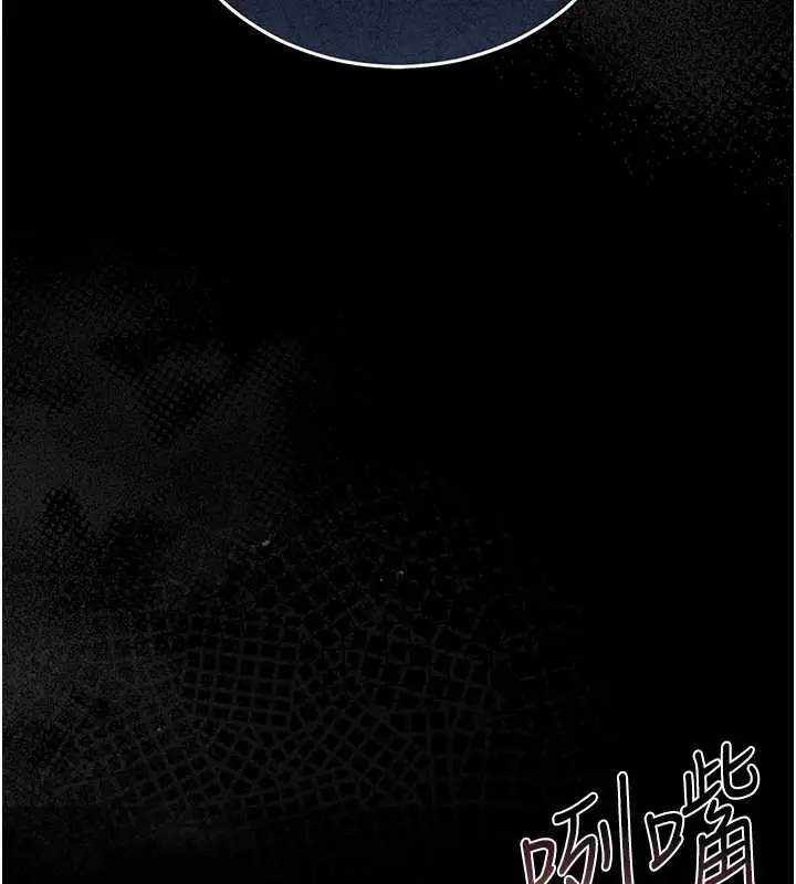 漫画《猎艳管理员》第18话第196张图
