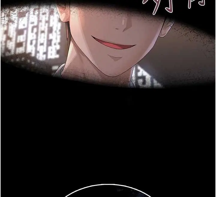 漫画《猎艳管理员》第18话第197张图