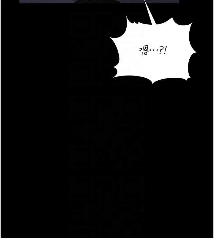 漫画《猎艳管理员》第18话第20张图