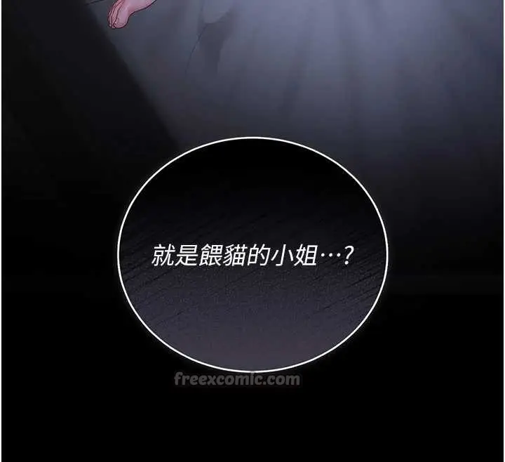 漫画《猎艳管理员》第18话第26张图