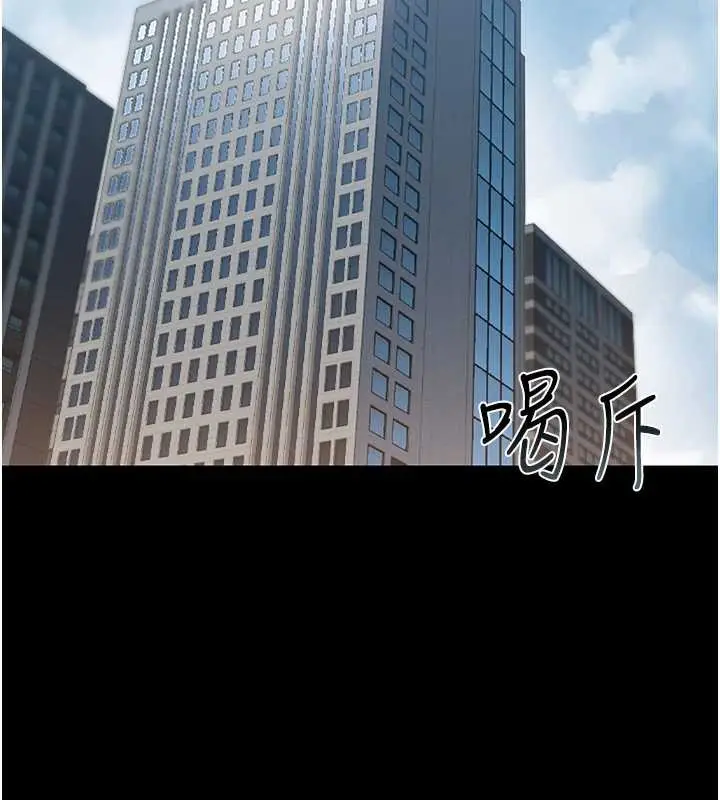 漫画《猎艳管理员》第18话第31张图