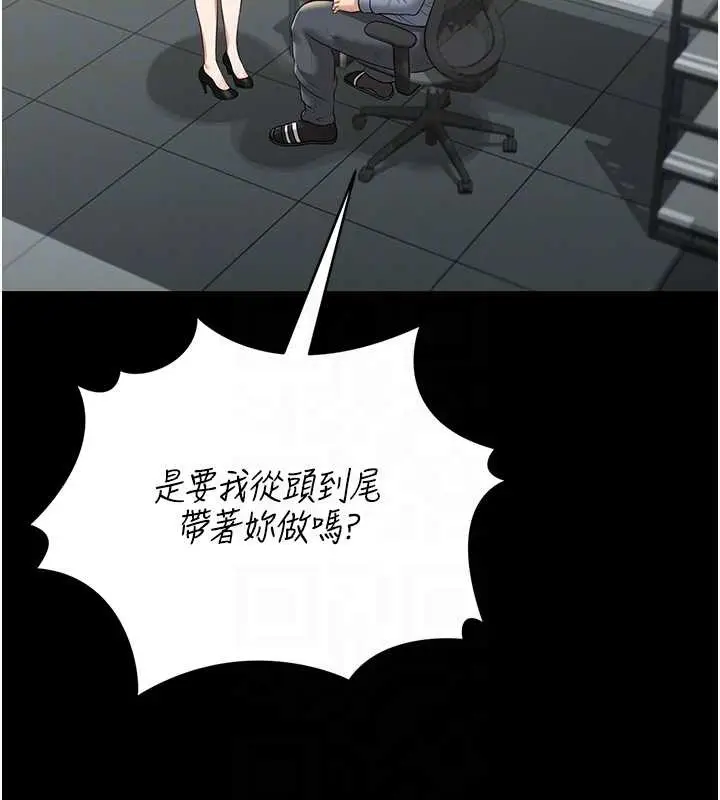 漫画《猎艳管理员》第18话第34张图