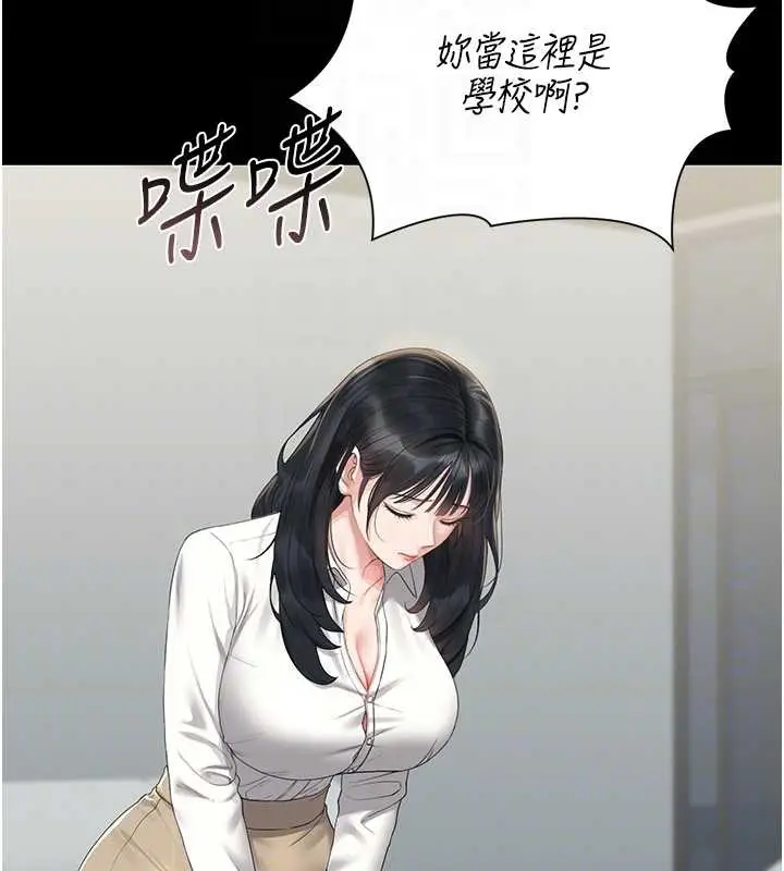 漫画《猎艳管理员》第18话第36张图