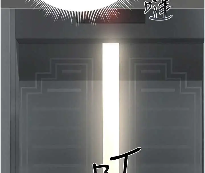 漫画《猎艳管理员》第18话第4张图